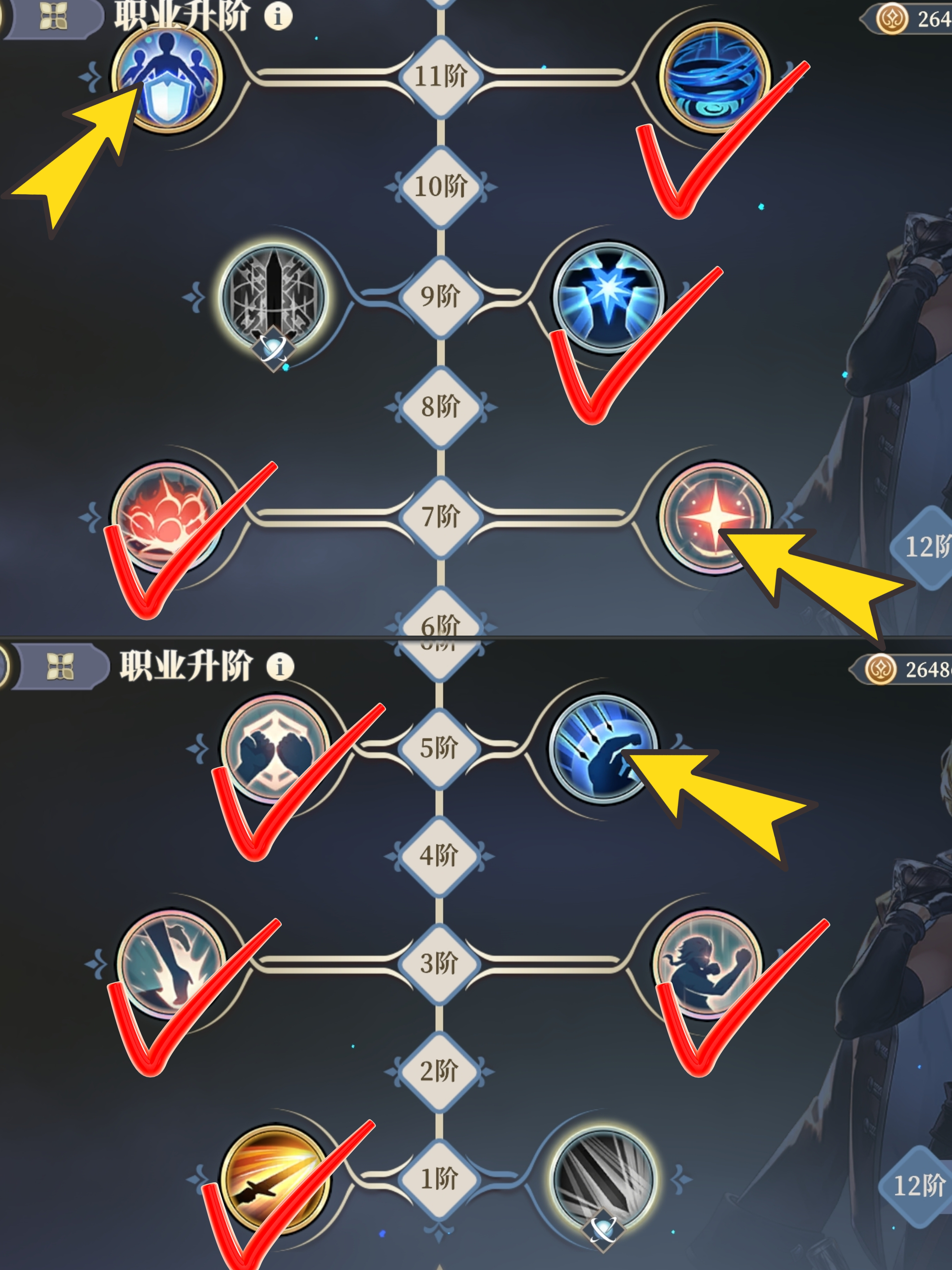 铃兰之剑：为这和平的世界【短的攻略】崔斯坦（Carry）加点+装备+塔罗