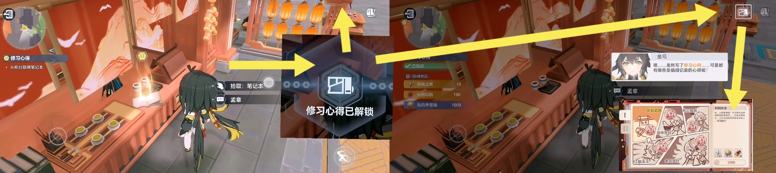 深空之眼深空之眼3.10影杀侠游新泰箱庭小游戏杂乱综合攻略