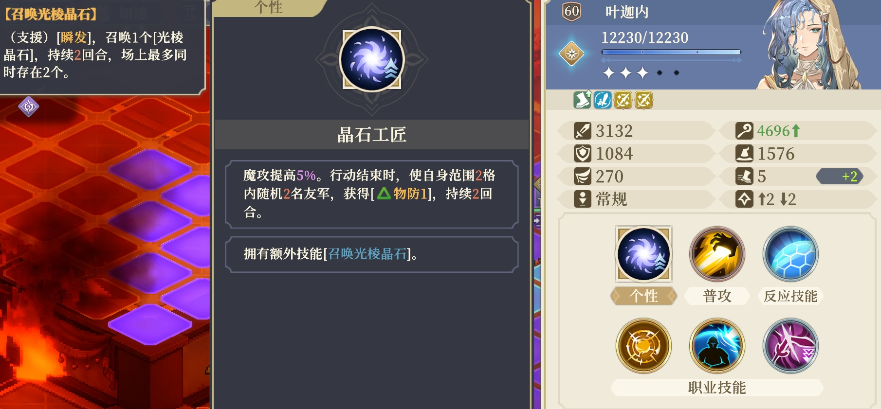 铃兰之剑：为这和平的世界【铃兰漫谈】门内新角色技能速览【叶伽内】-仅参考