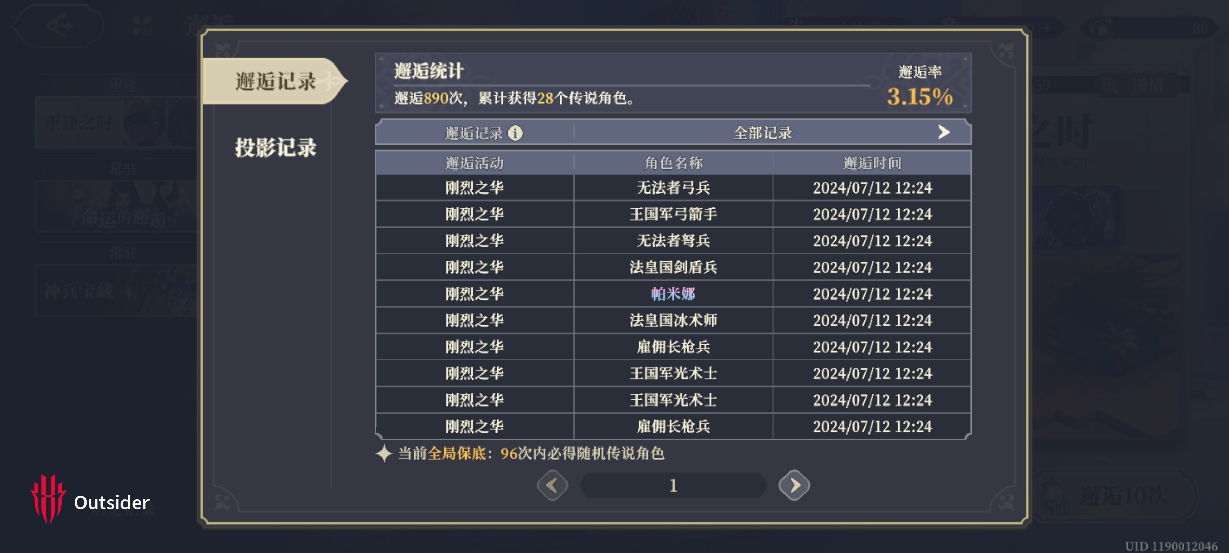 铃兰之剑：为这和平的世界只能说将军非常符合剧情中的强度