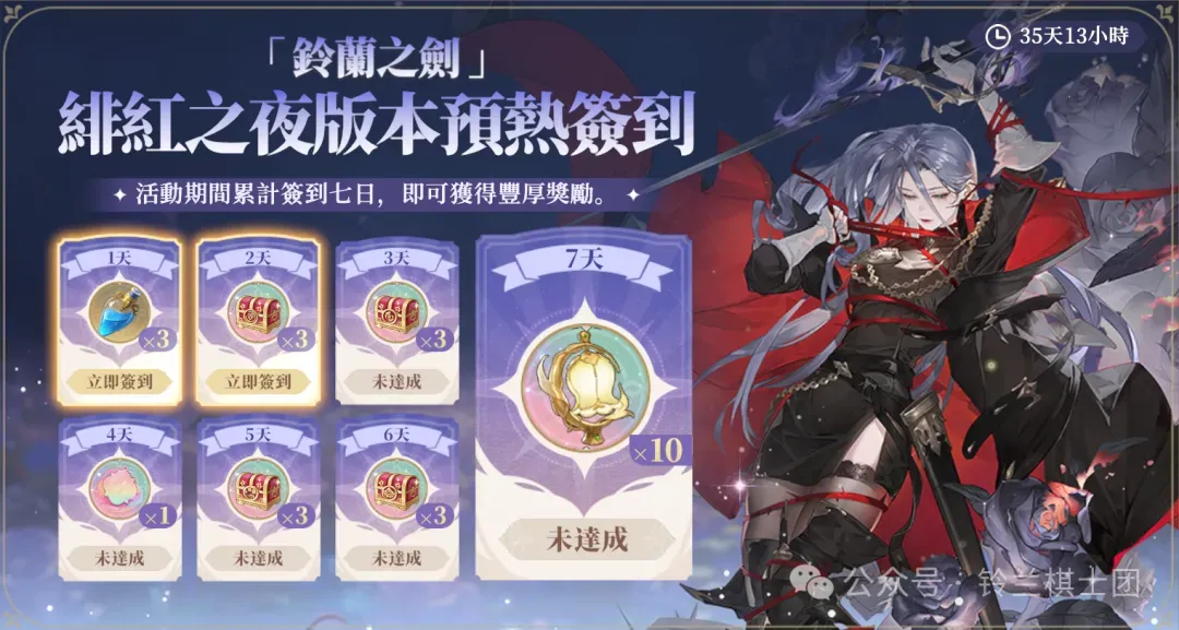 铃兰之剑：为这和平的世界版本预热，四大活动齐发！来看看如何完美薅完这波福利