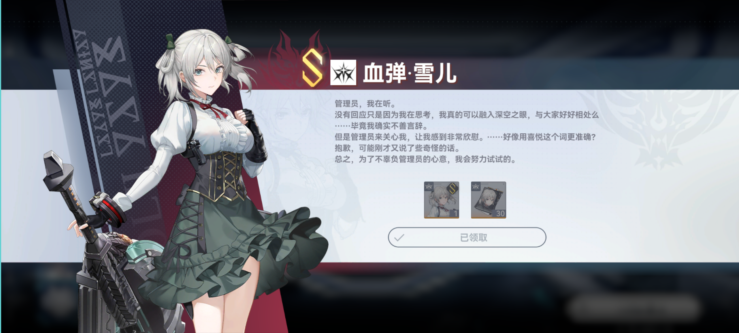 深空之眼#神谕绝响版本攻略#版本活动一览及角色抽取建议