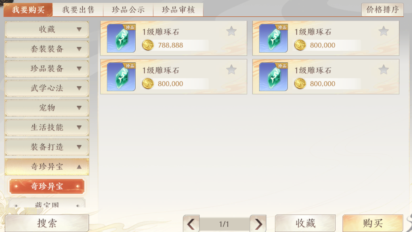 天龙八部2：飞龙战天有玩新区的萌新，给你们点建议，能省钱赚钱