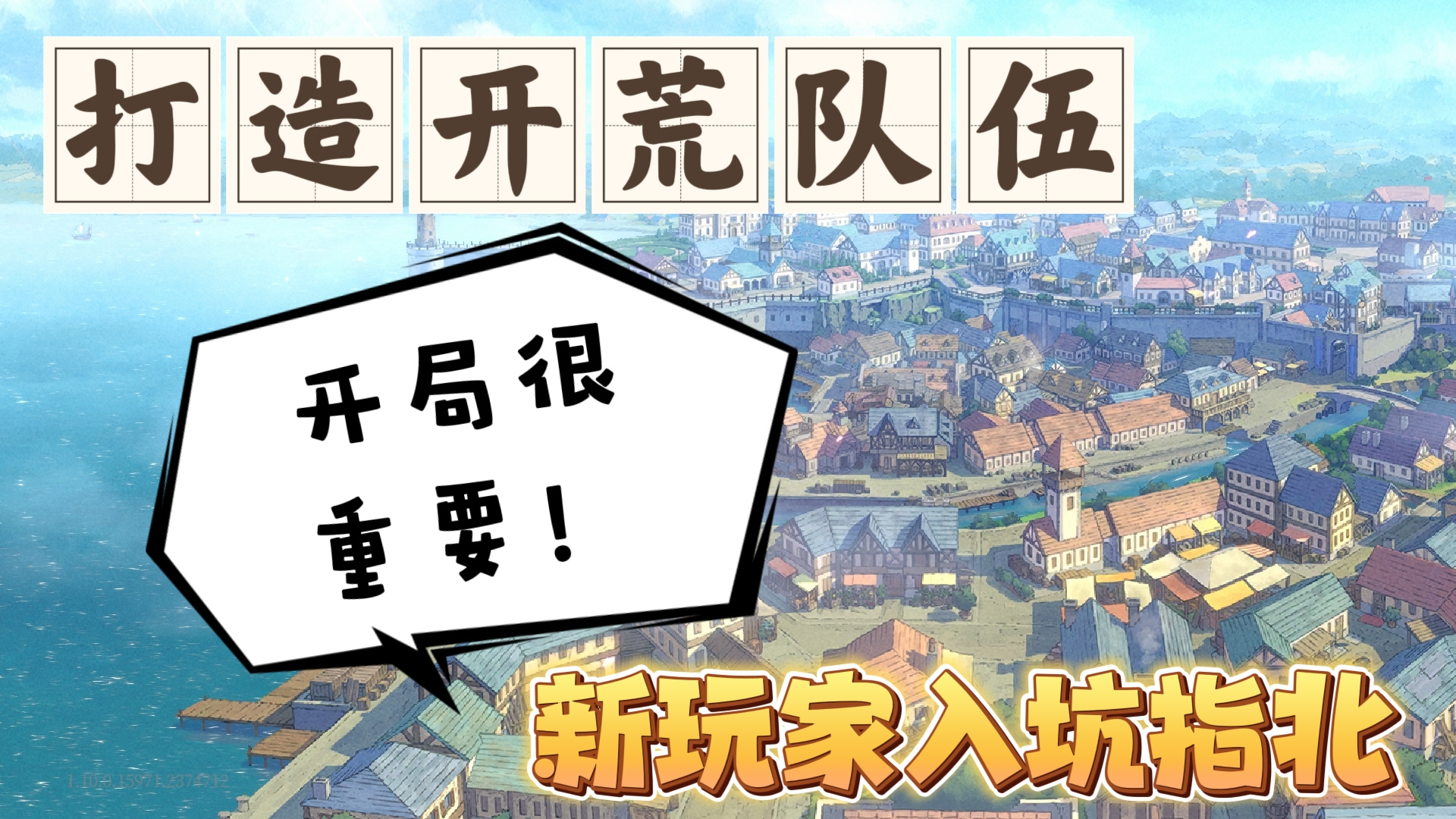 铃兰之剑：为这和平的世界【纯新手向】开局怎么抽卡？如何避坑？更新时间24.12.5