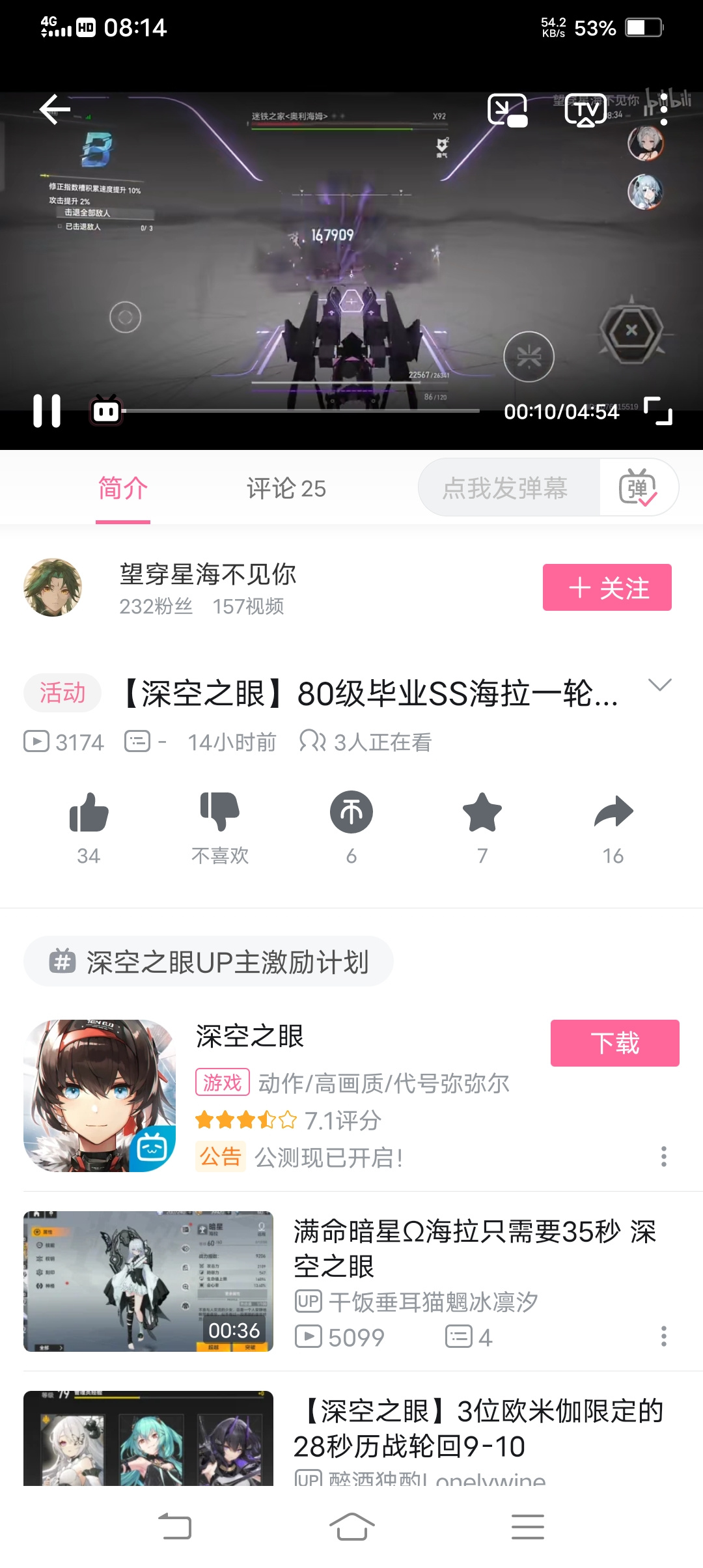 深空之眼海拉详细攻略（带讲解）
