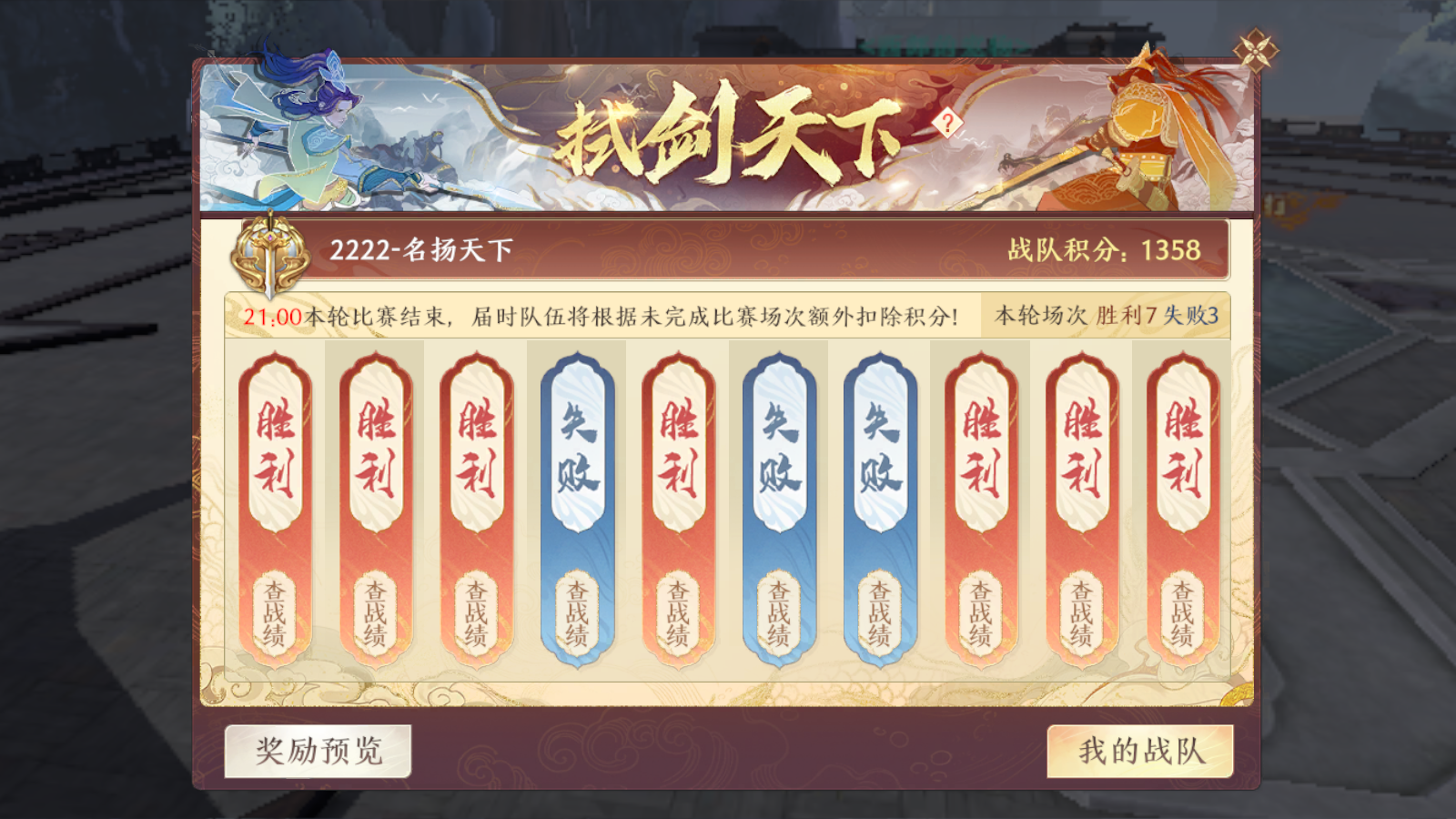 天龙八部2：飞龙战天跨服PK明教心得，125W战7胜3负