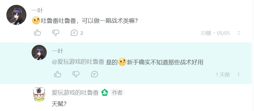 铃兰之剑：为这和平的世界【铃兰萌新向】盘点那些前期好用的战术！帮助你更好的攻克副本！