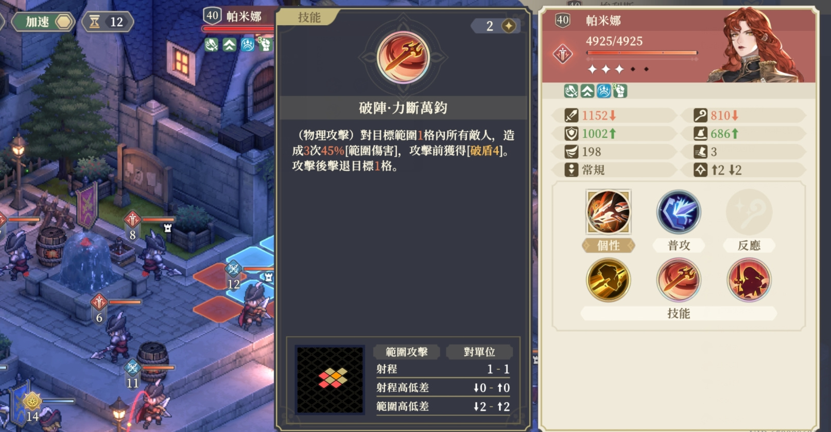 铃兰之剑：为这和平的世界【门内技能前瞻】帕米娜+索菲亚+翠斯坦
