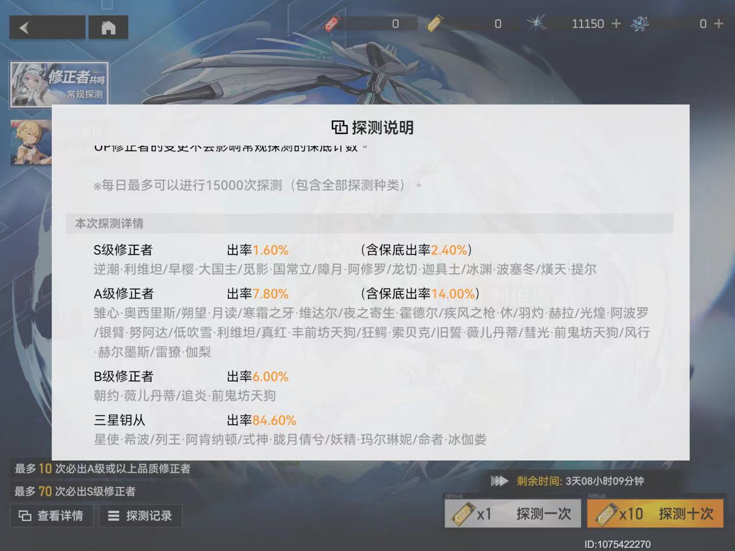 深空之眼抽卡概率/预期计算（平均每限定只需要63抽？）