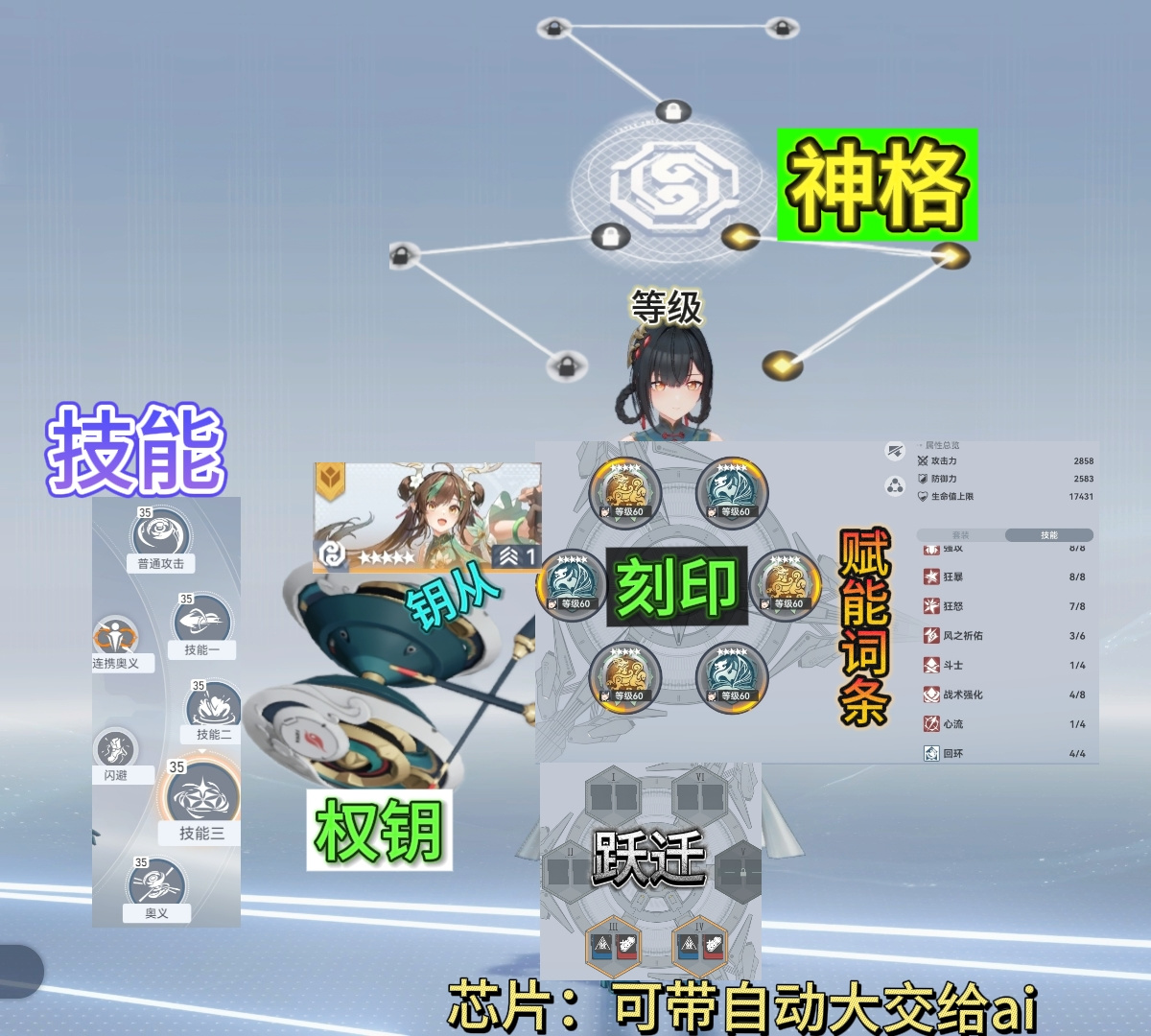 深空之眼深空之眼4.0巧构&middot;麟钰个人杂乱介绍