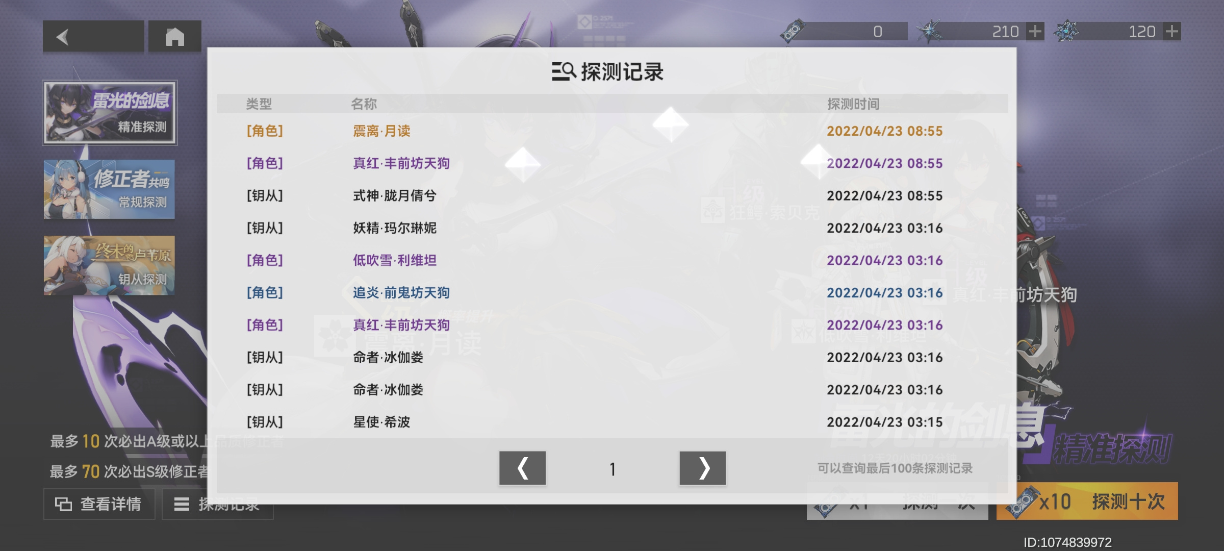 深空之眼给大家分享一个百分百有效的抽卡方法