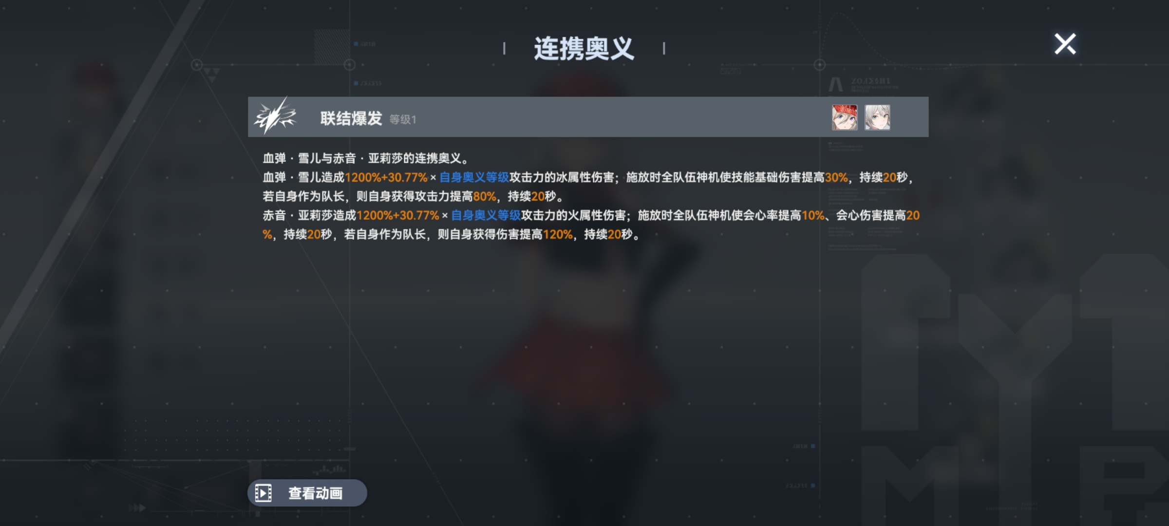 深空之眼神谕绝响版本攻略：噬神者强度简评及抽取建议