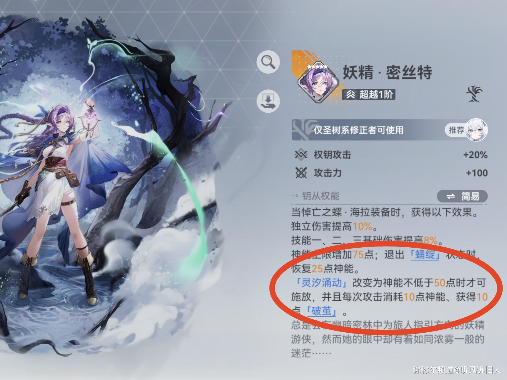 深空之眼悼亡之蝶&middot;海拉角色攻略丨养成+配队+手法解析