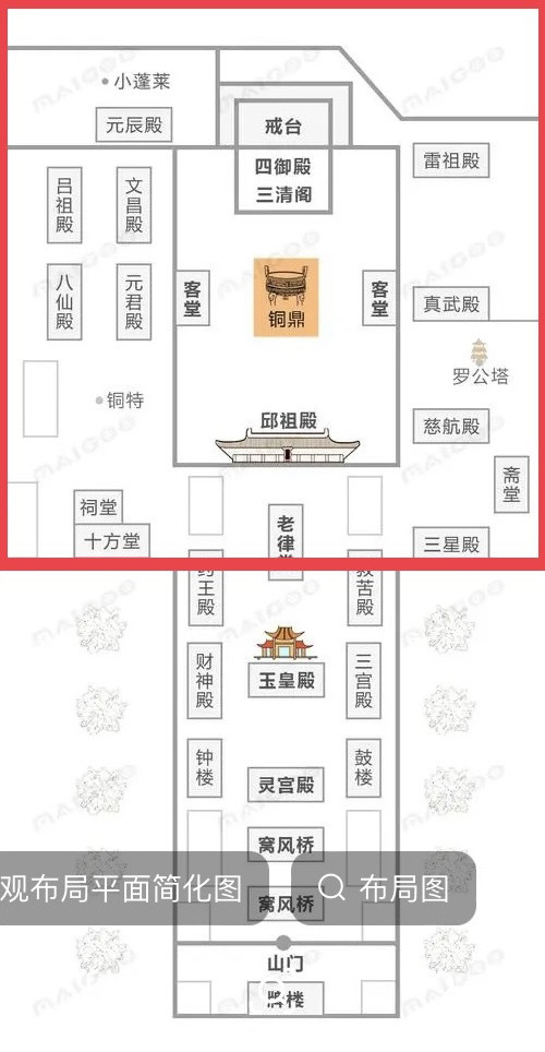 我的门派传统道观布局参考以及个人布局分享