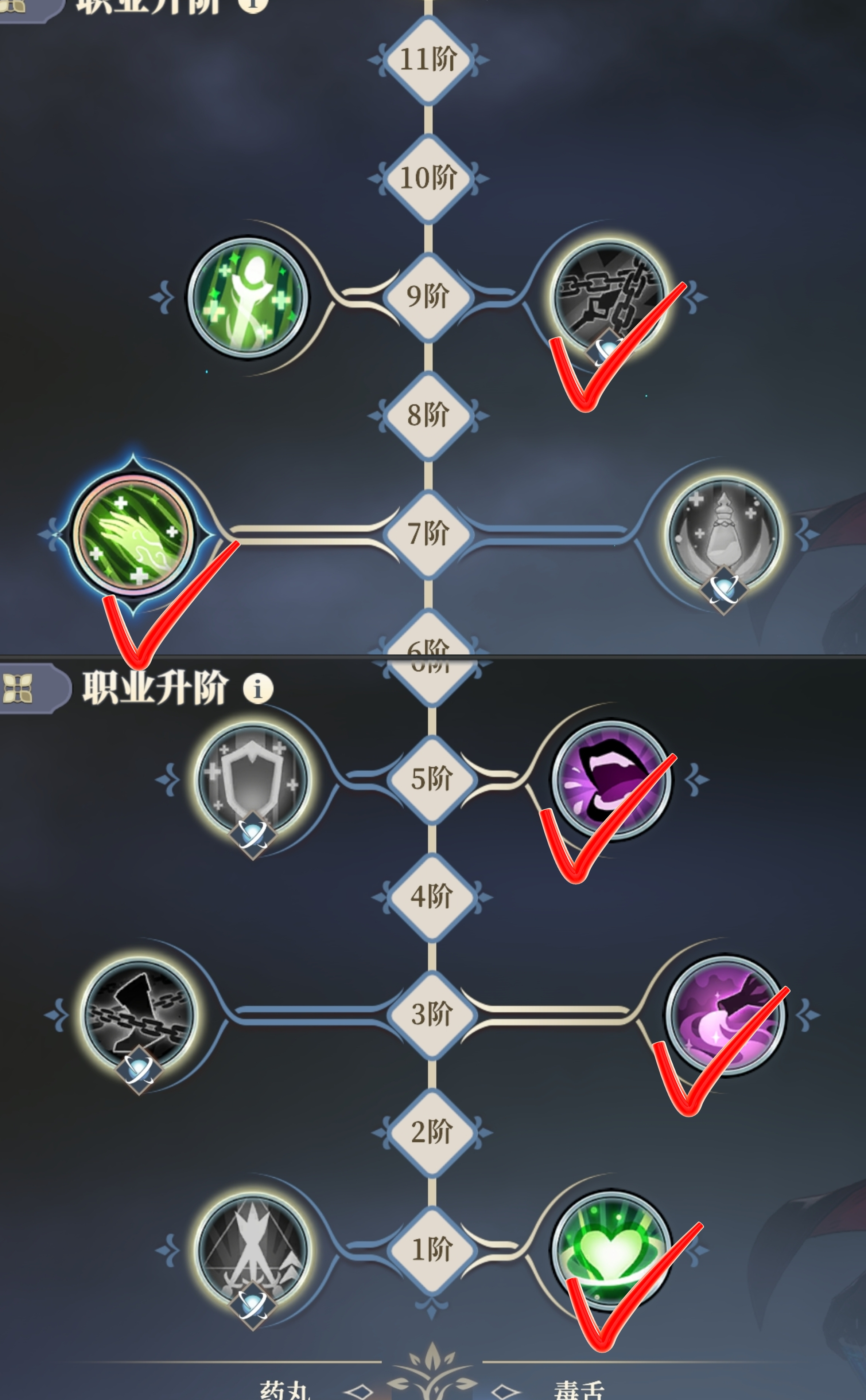 铃兰之剑：为这和平的世界【短的攻略】随行军医&ldquo;苦药&rdquo;加点+装备+塔罗