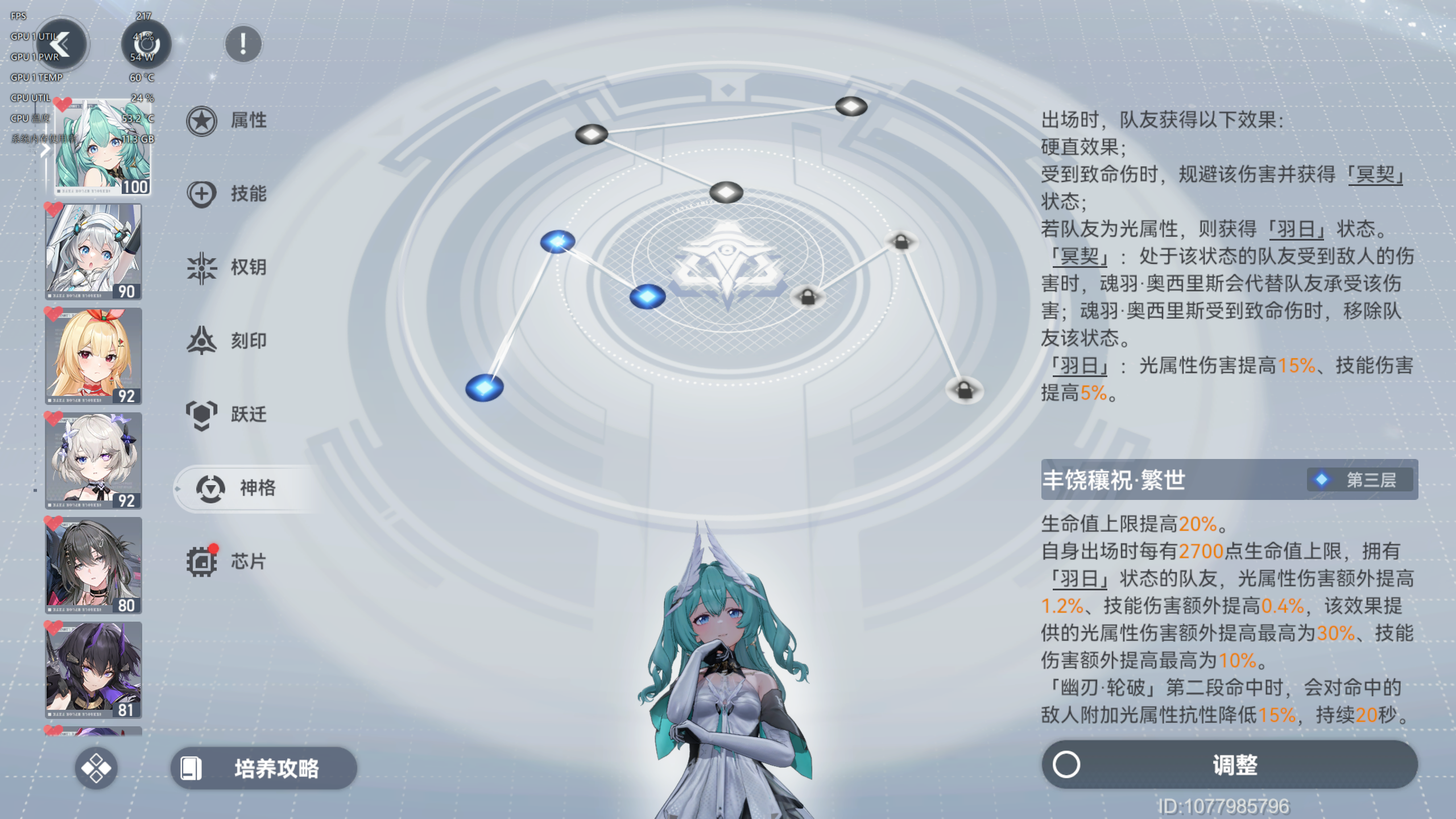 深空之眼魂羽&middot;奥西里斯辅助向攻略：小奥西里斯，出击！