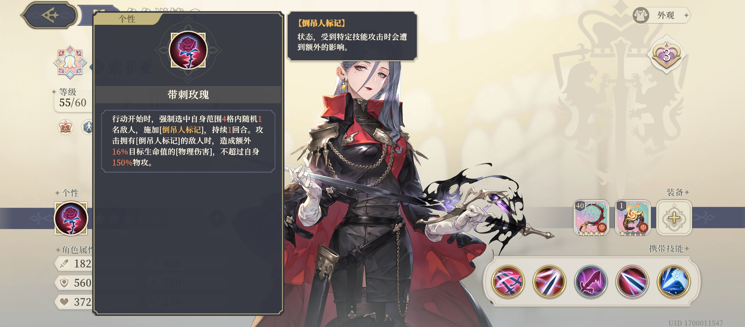 铃兰之剑：为这和平的世界【索菲亚细则2】个性、无影之刃、火戒指，与清算