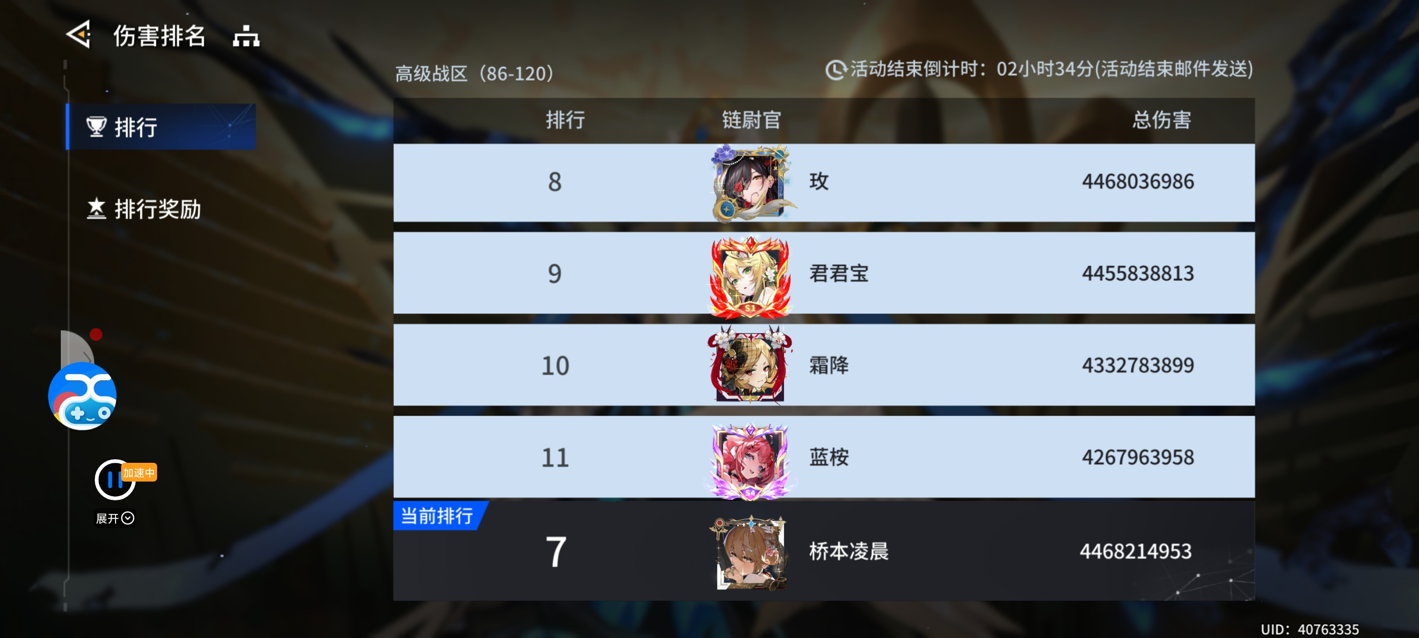 锚点降临虚灾配队思路分享