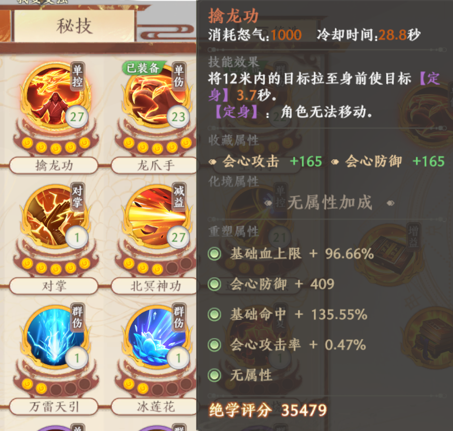 天龙八部2：飞龙战天分享几个明教特定副本必带的神技