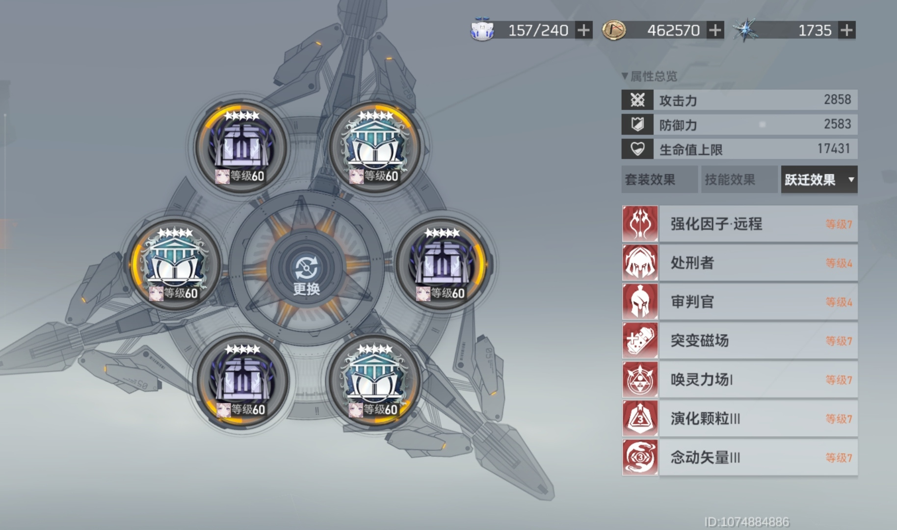 深空之眼海拉跃迁搭配推荐