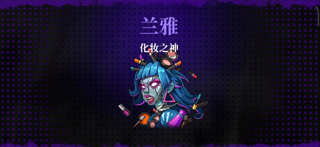 霓虹深渊：无限BOSS系列（五）关卡首领机制和常规打法 化妆之神+电视之神篇