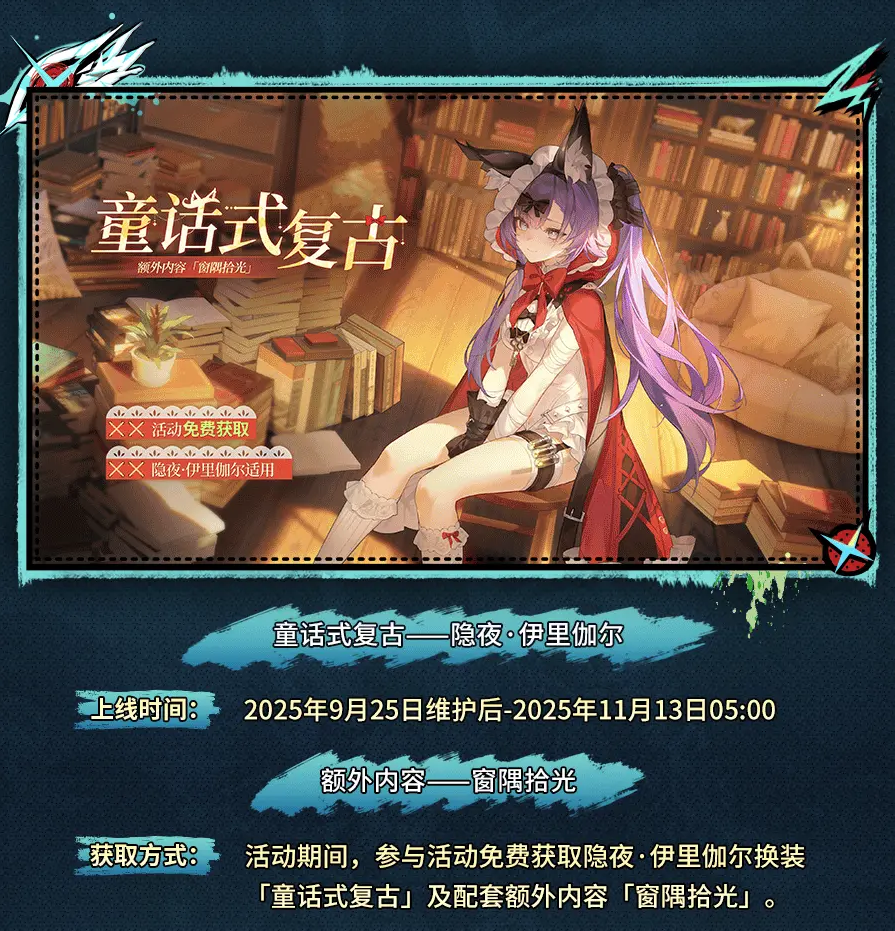 深空之眼#劫乘大千版本攻略##隐夜&middot;伊里伽尔个人向攻略#