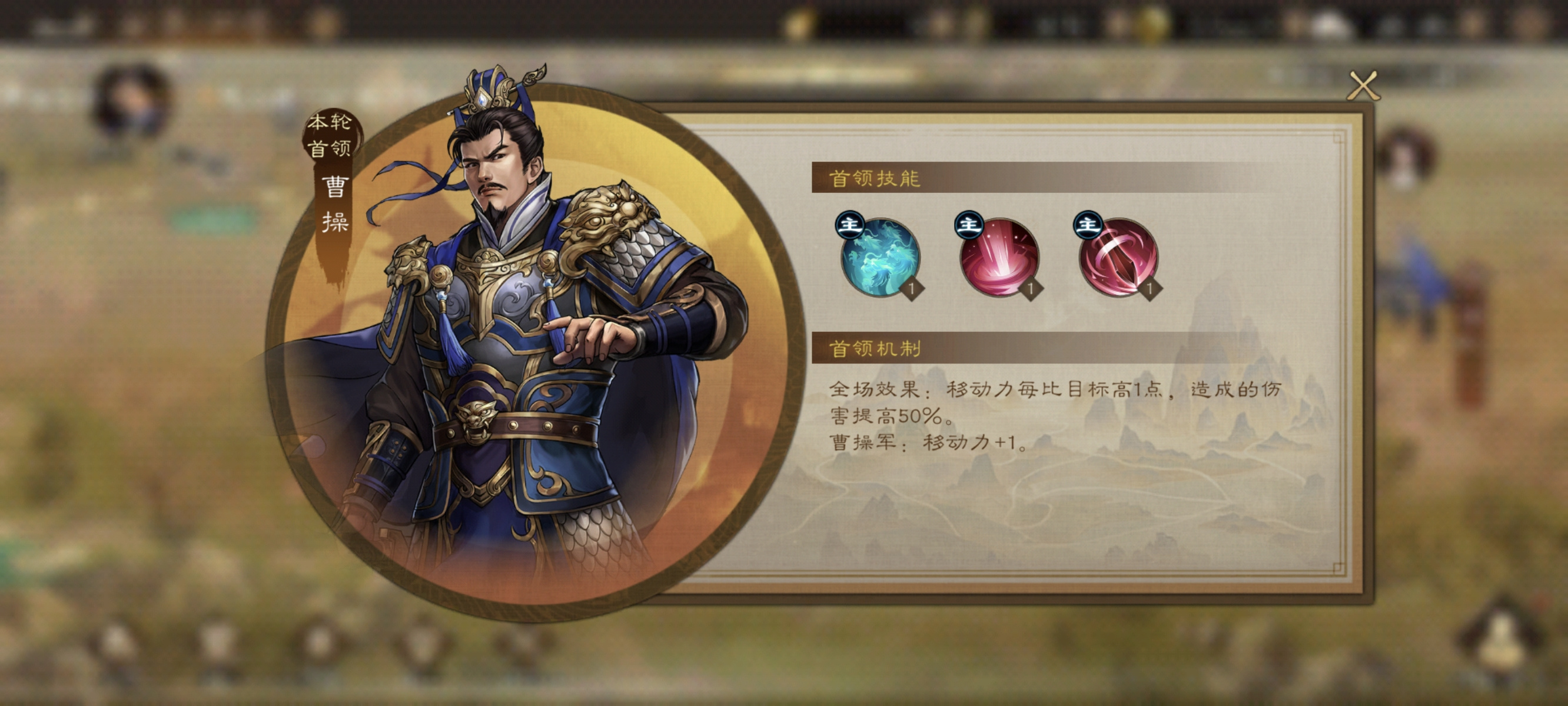 新三国志曹操传过关斩将高分攻略（曹操篇）