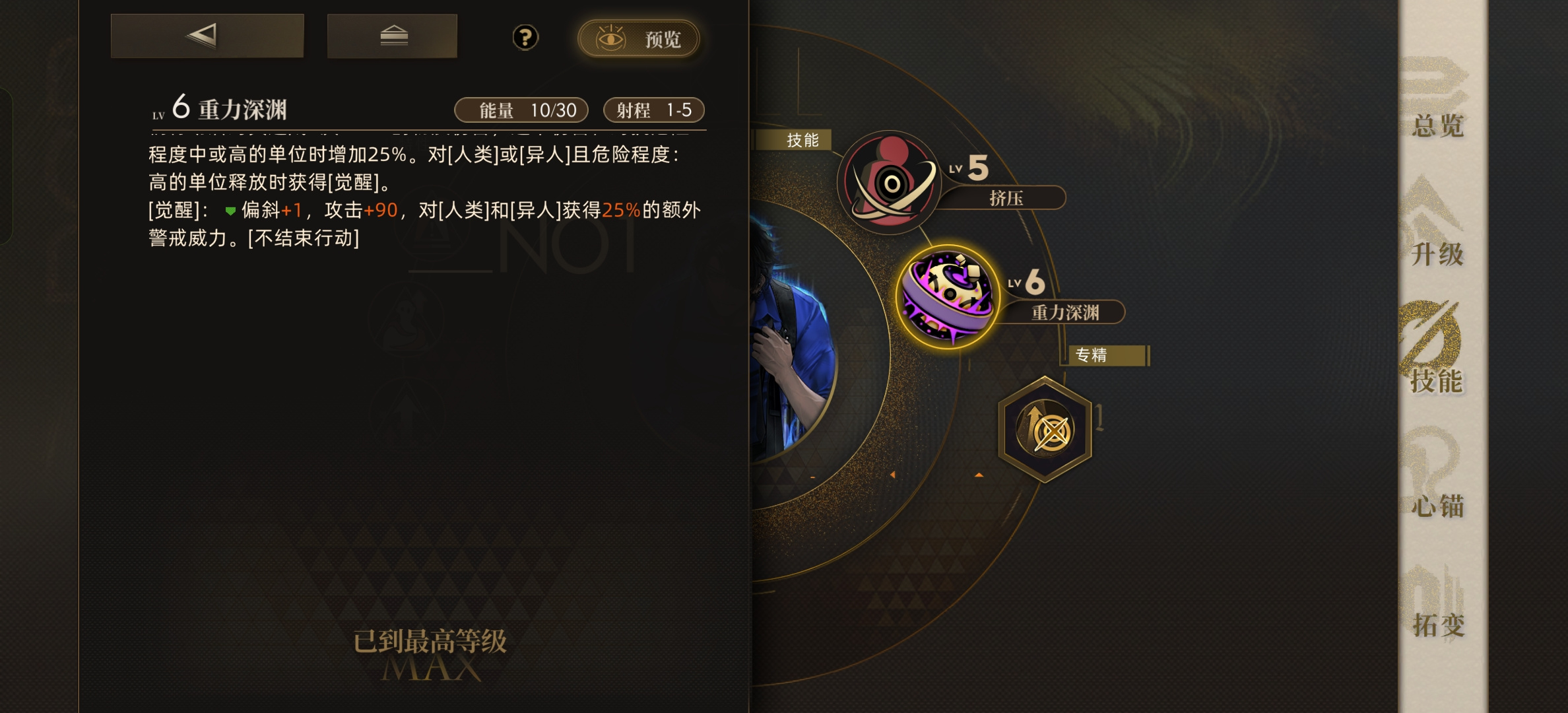 异象回声【犬齿】觉醒技能解读