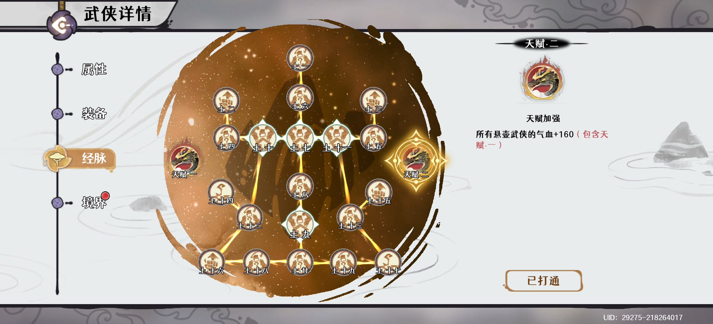 古今2-风起蓬莱「佛系玩家攻略记录」行动流最后的倔强