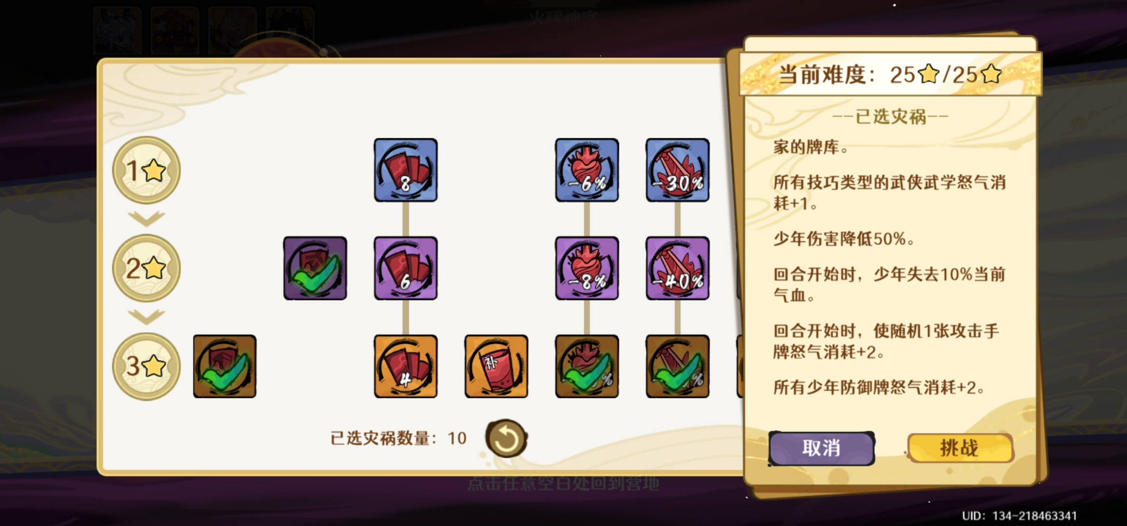 古今2-风起蓬莱蓬莱秘境buff推荐（8.31-9.6）