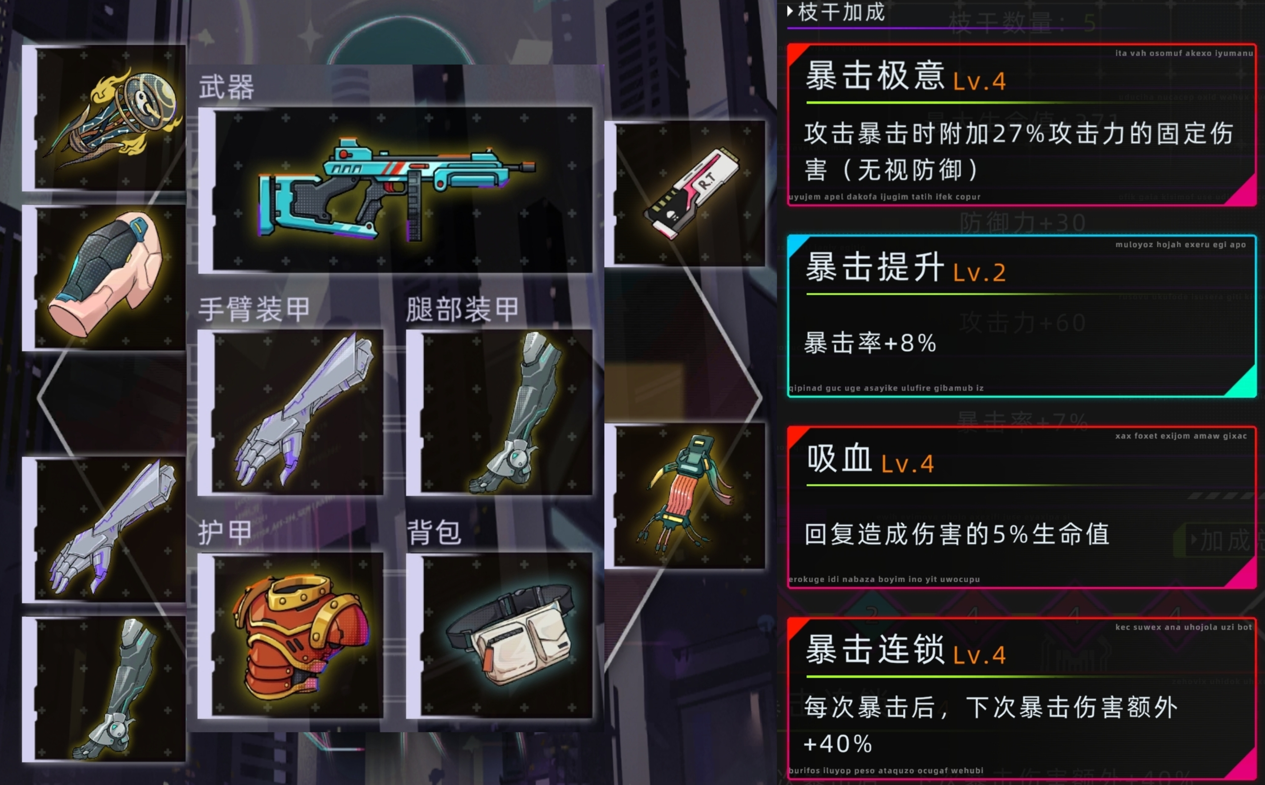 未来人生零氪战斗出装