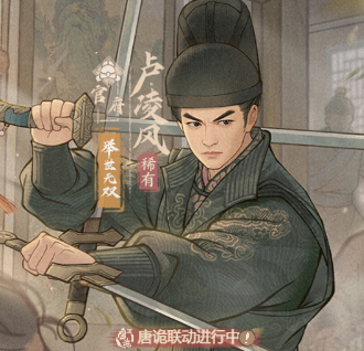 这城有良田【新】新僚属卢凌风培养指南（一）