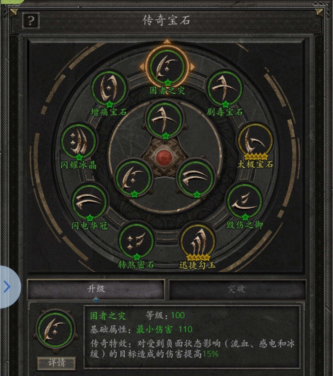 无尽寒冬宝石系统三职业