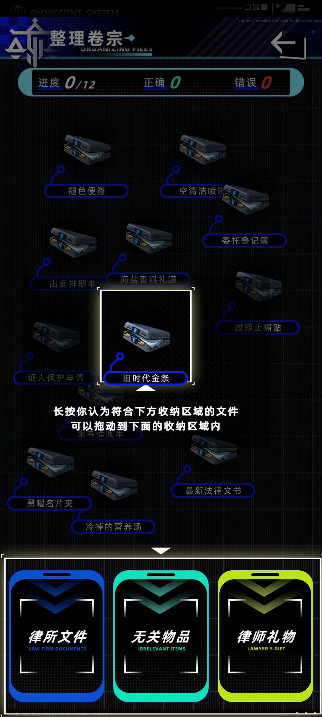 未来人生新职业律师攻略