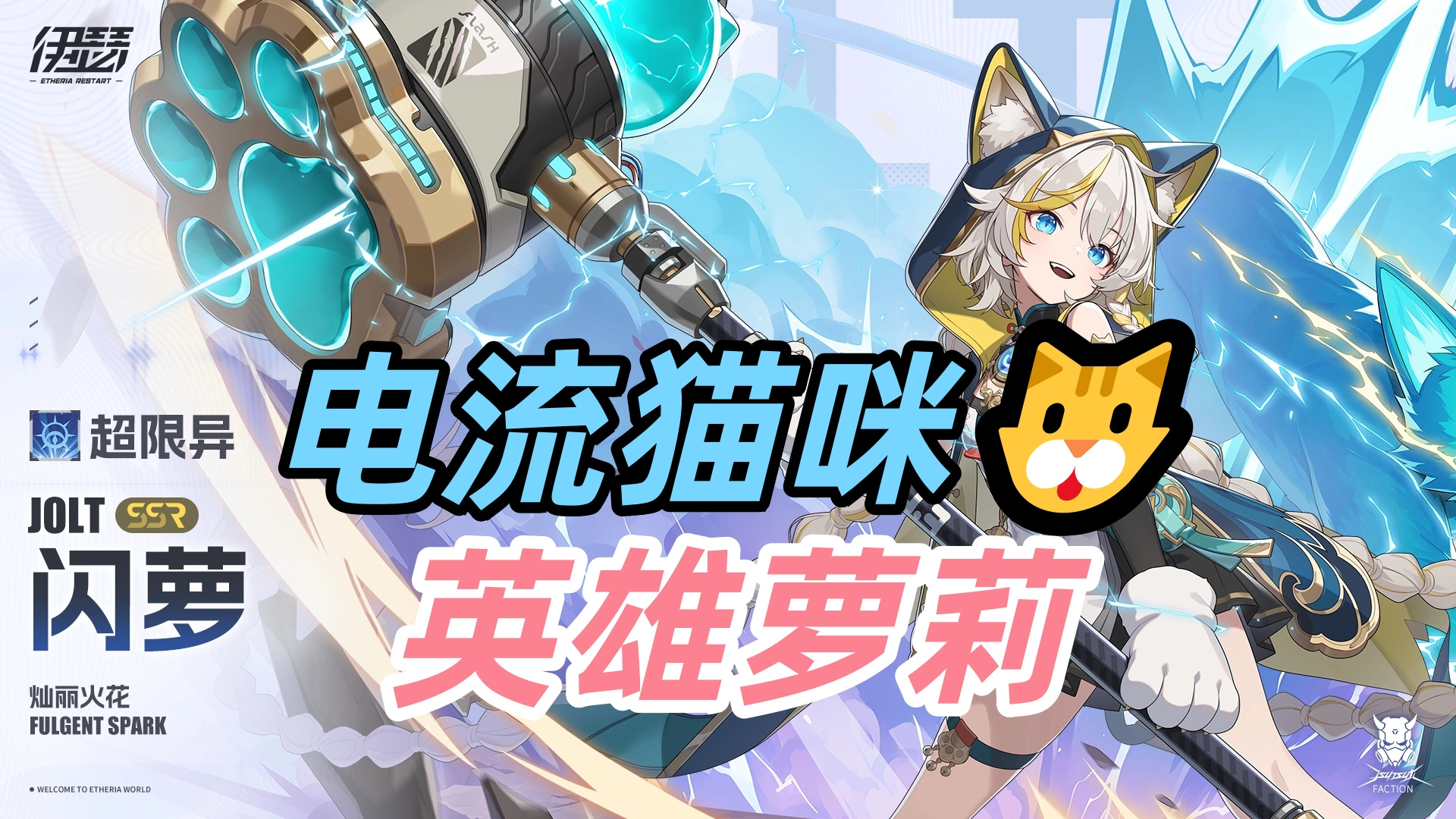 伊瑟