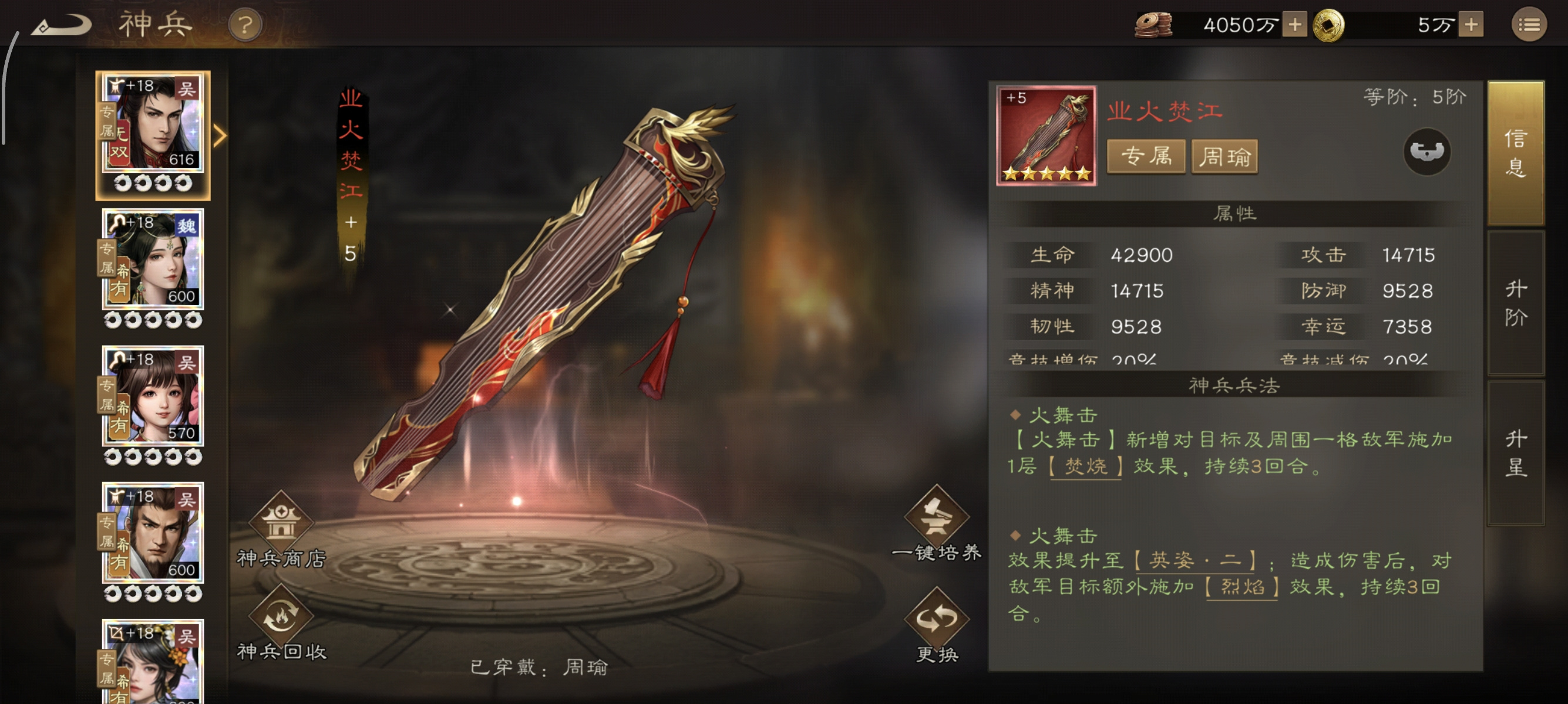 新三国志曹操传《新三国志曹操传》周瑜实装调整全解析