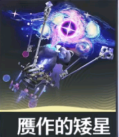 鸣潮达妮娅复刻养成攻略