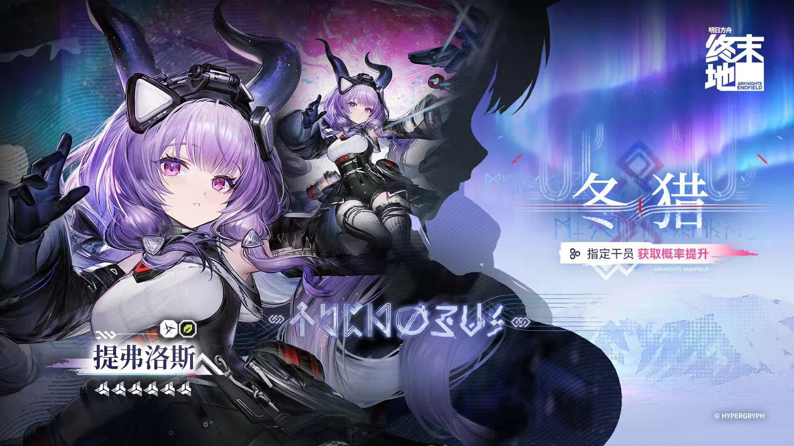 明日方舟：终末地终末地提弗洛斯养成攻略~