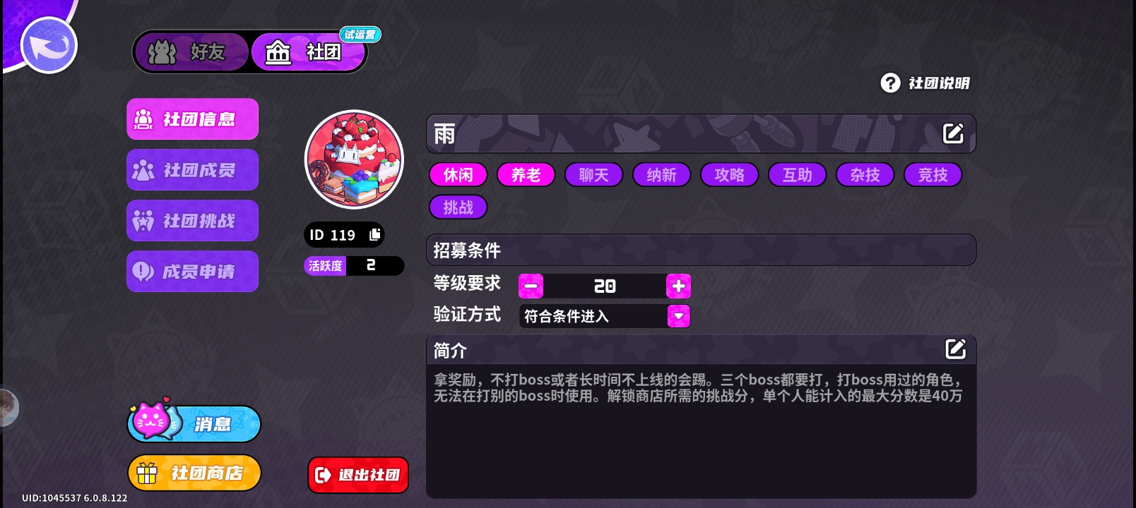 盲盒派对关于社团和一些别的
