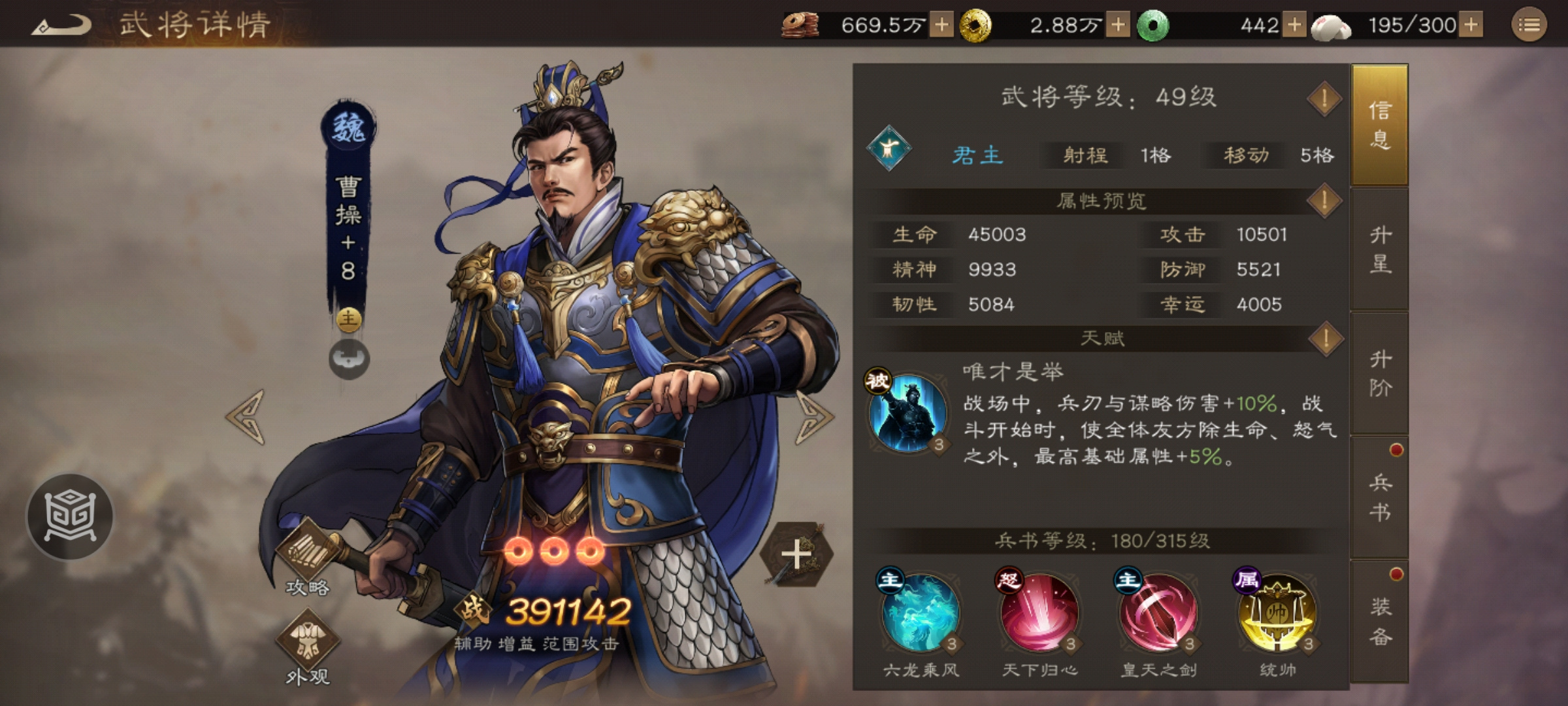 新三国志曹操传【魏国篇】曹操一一三皇之曹贼、奸贼、逆贼！！！