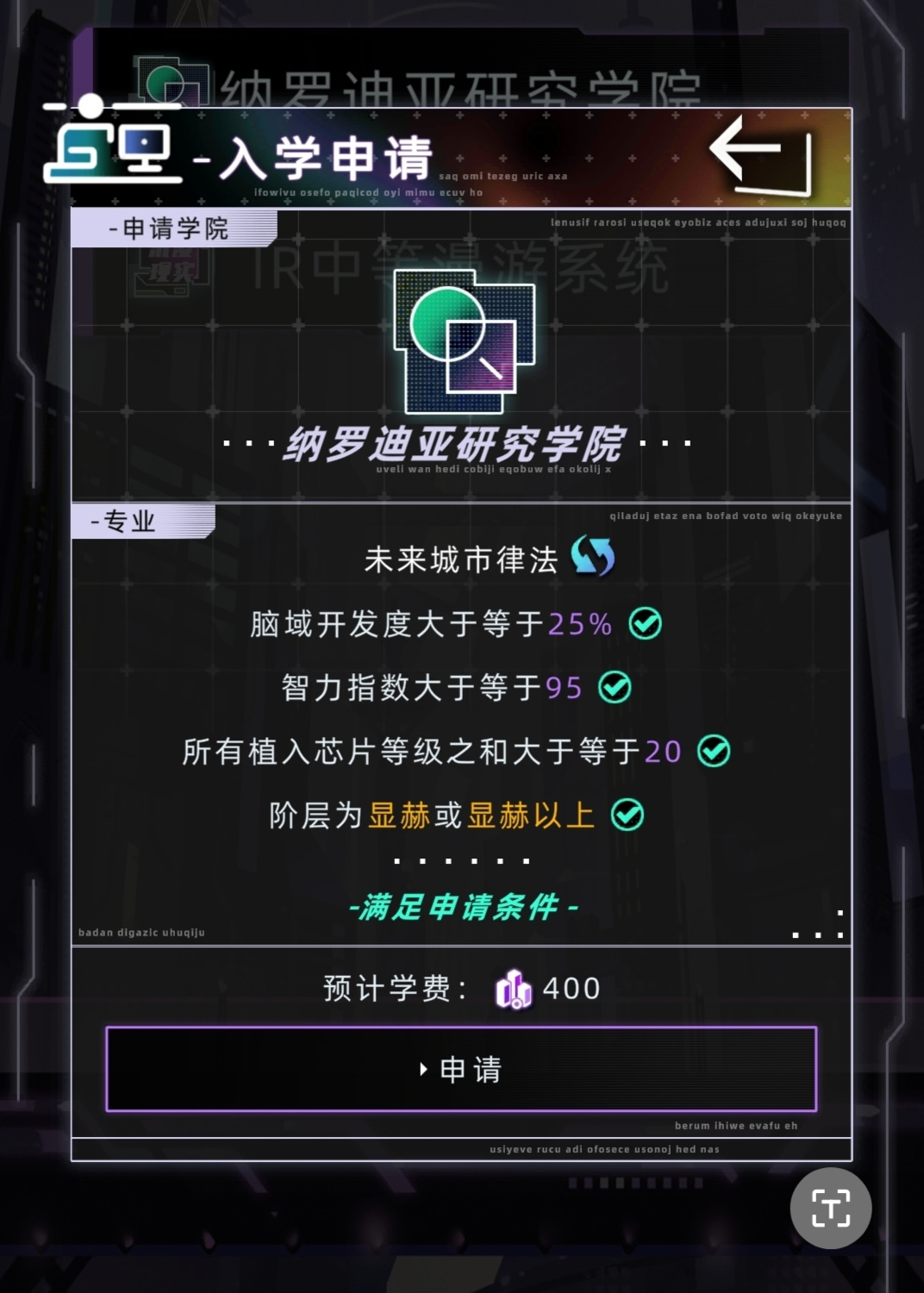 未来人生纳罗迪亚律师攻略附30个案件完美胜利的攻略