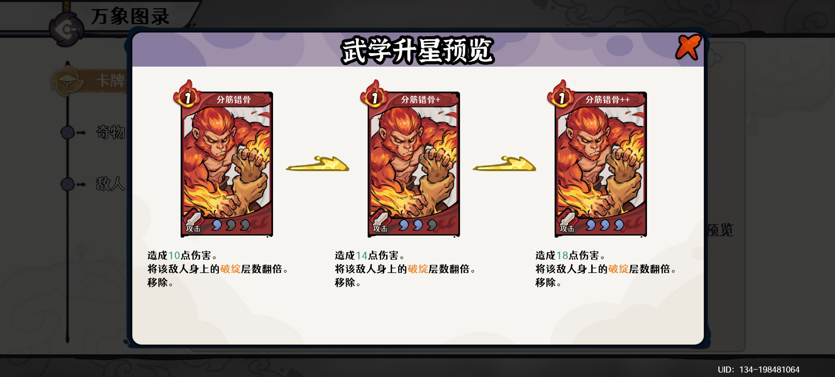 古今2-风起蓬莱轮回绘卷思路