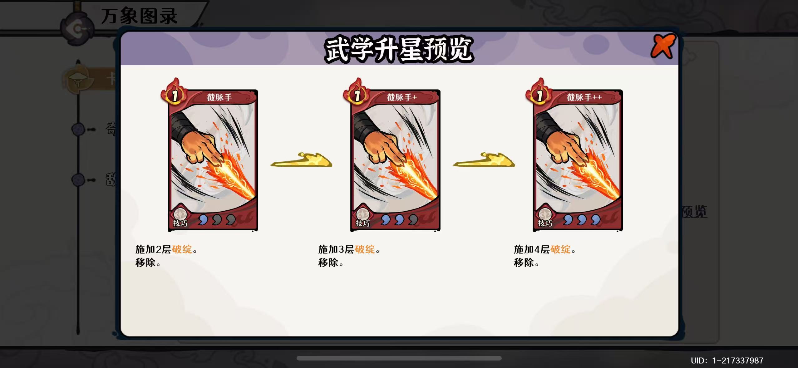 古今2-风起蓬莱轮回绘卷&mdash;&mdash;破绽
