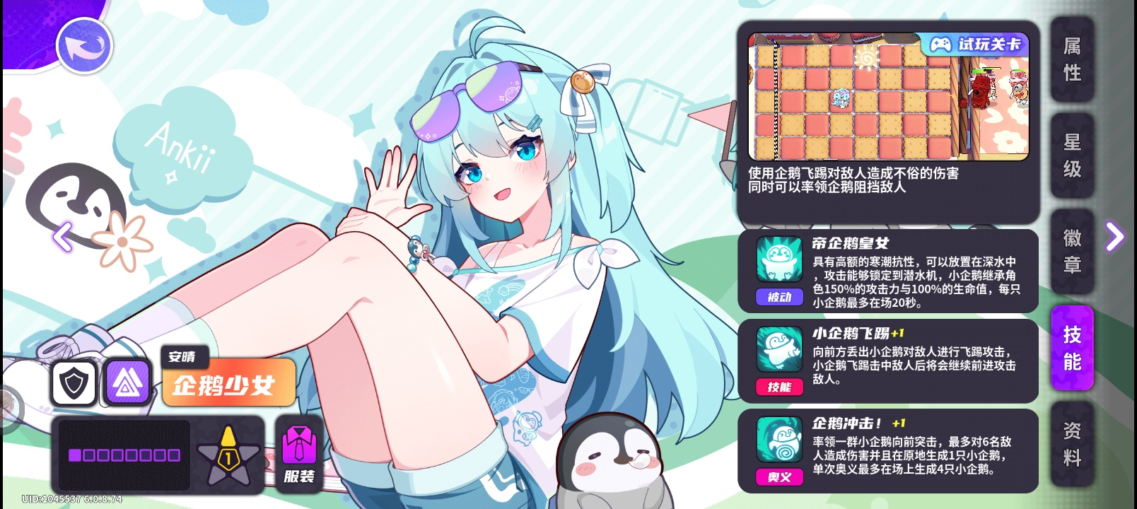 盲盒派对关于安晴