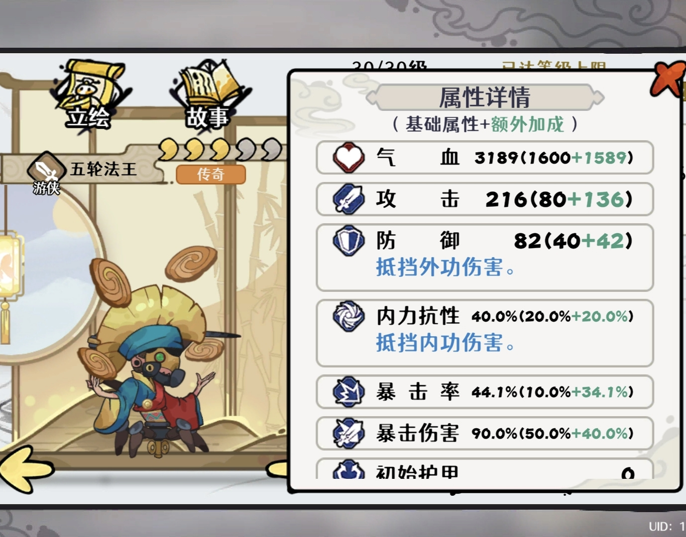 古今2-风起蓬莱武侠攻击面板及伤害计算（附挂树经脉速查表）