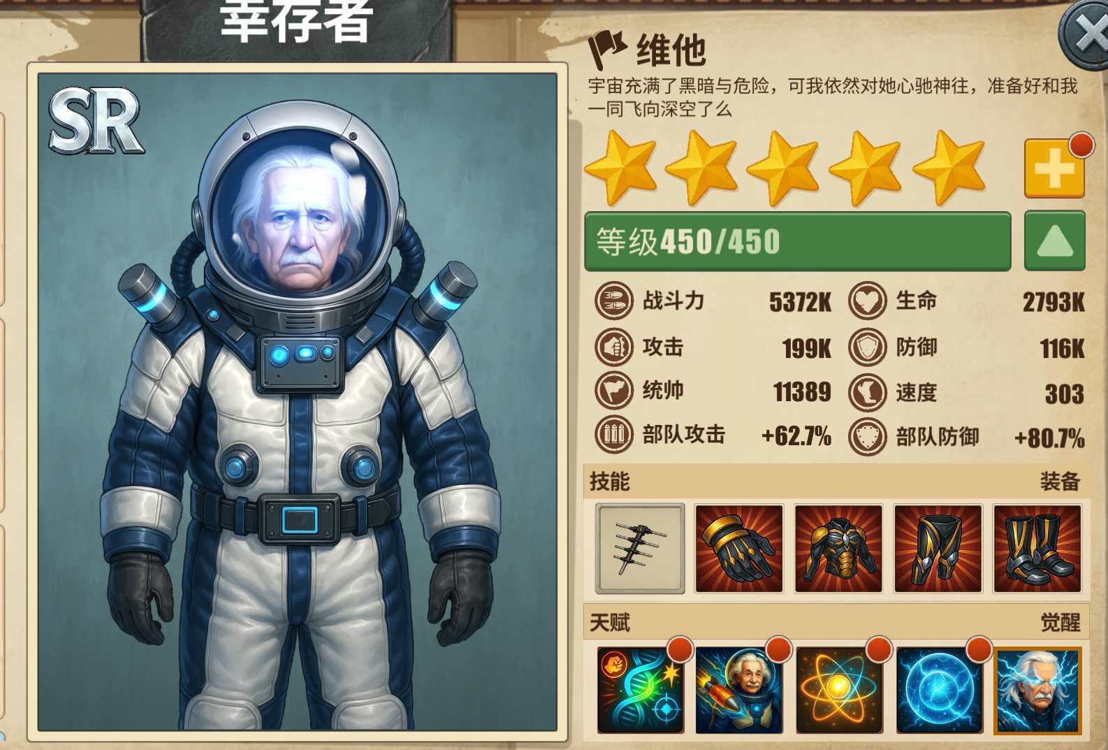 重建生存营地《整理进阶攻略，让你碾压同氪度》