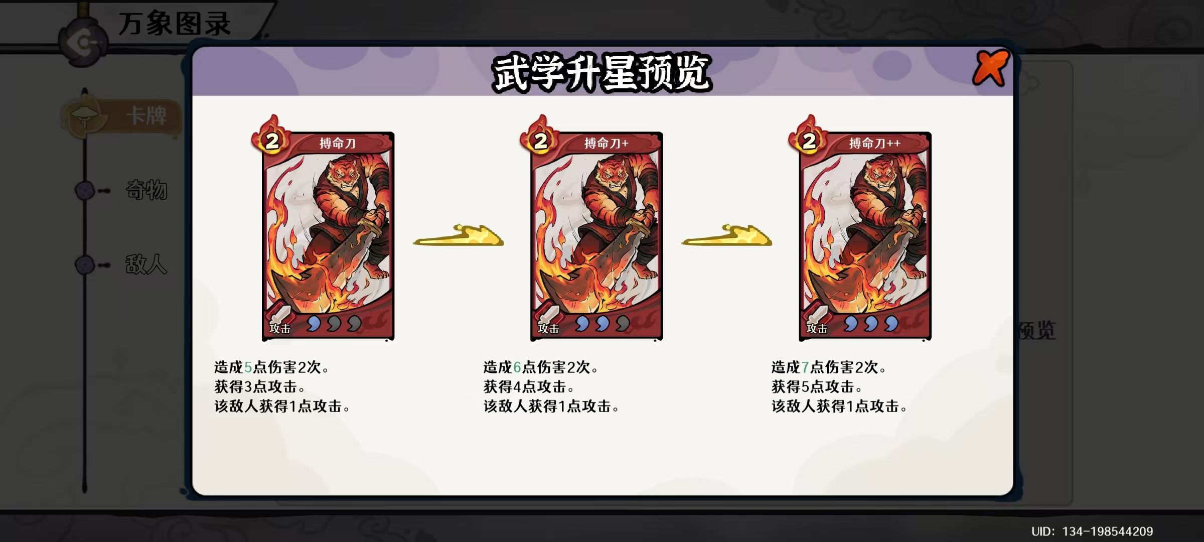 古今2-风起蓬莱轮回绘卷&mdash;&mdash;叠攻多段