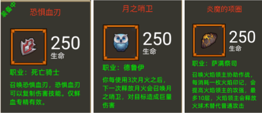异世界勇者9.0-攻略-全职业挂机攻略分享