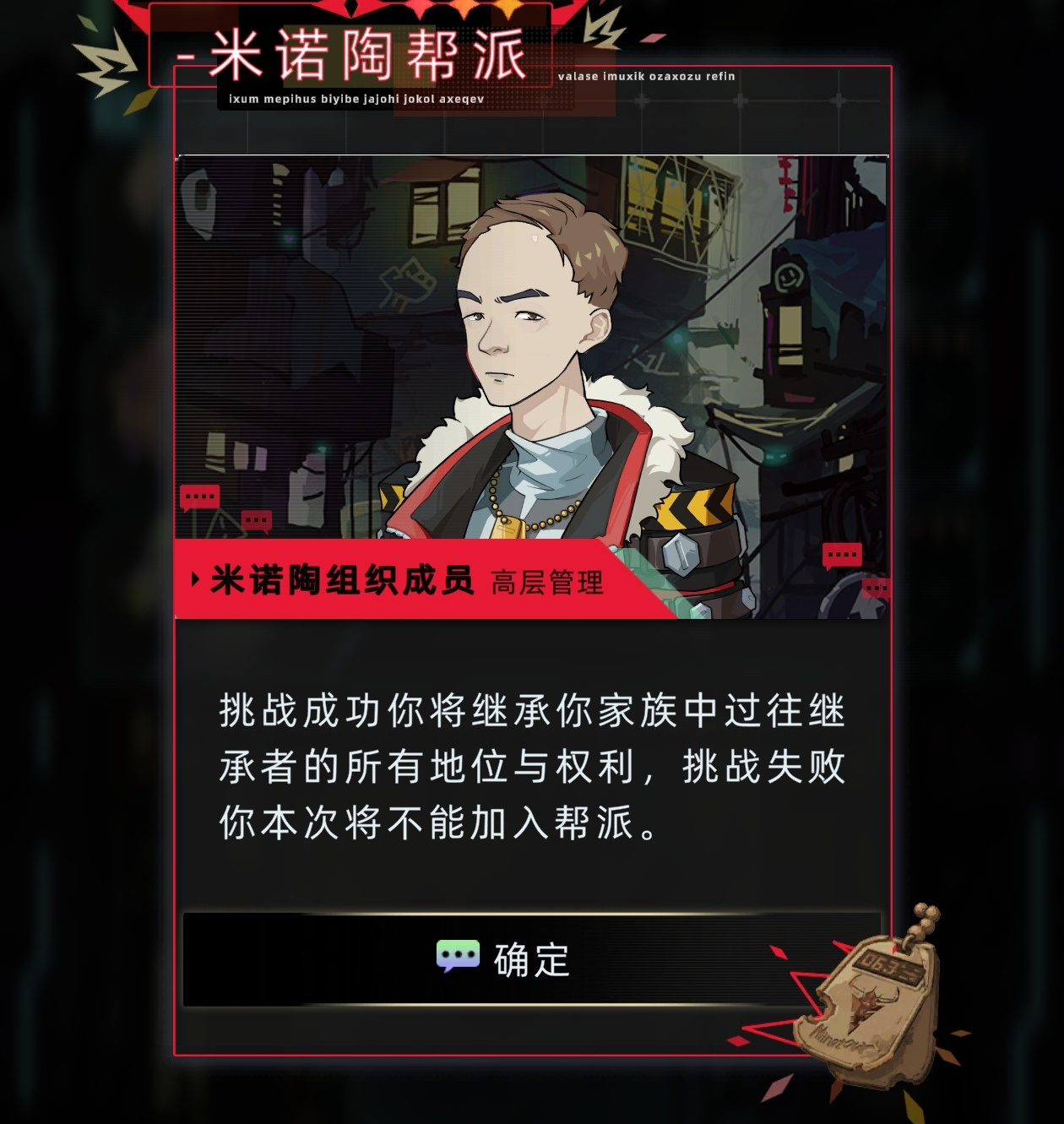 未来人生米诺陶 帮派完整攻略（帮派可继承！）