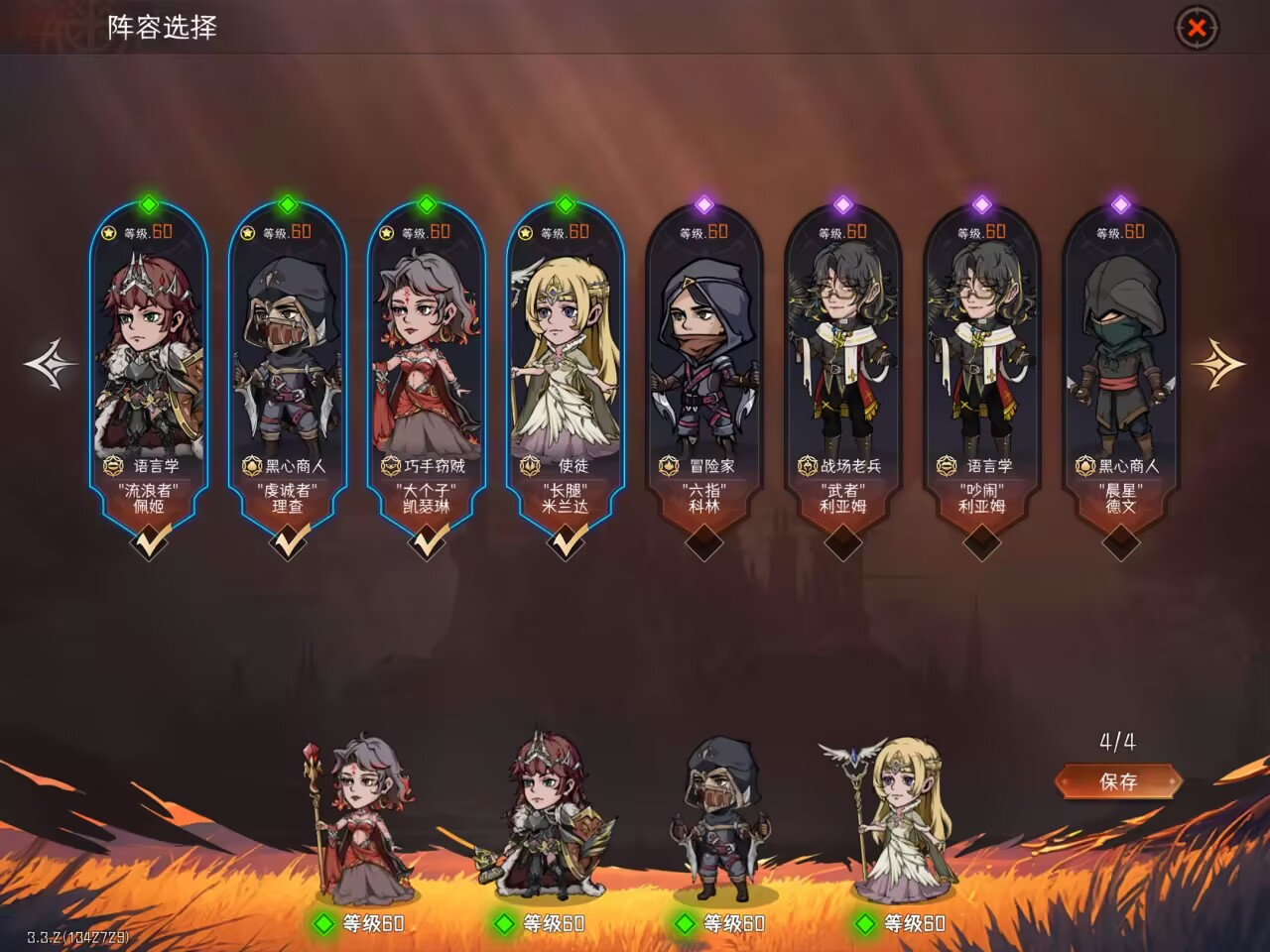 冒险寻宝然后打败魔王【新手入门】初始英雄速刷大漩涡精英60层（无需抽卡）